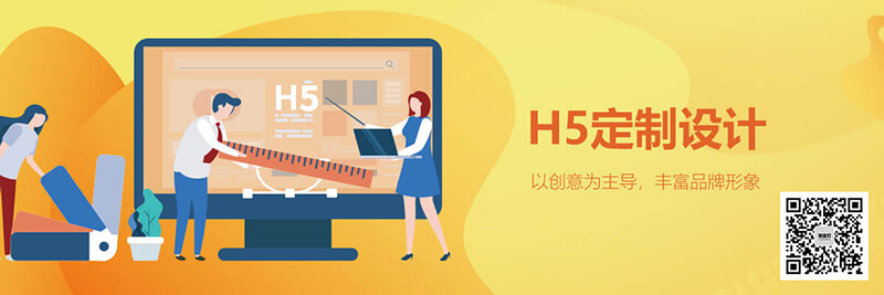 武汉H5开发公司